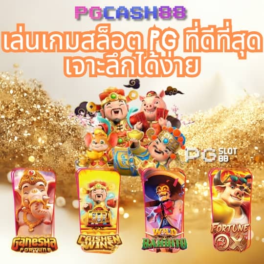 pg slot vip เว็บ ตรง