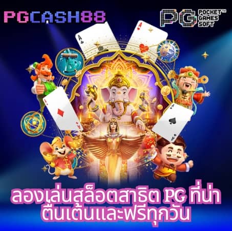 pg slot vip เว็บ ตรง