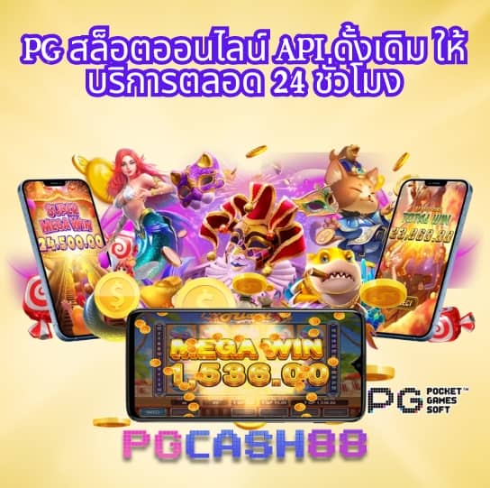 pg slot vip เว็บ ตรง